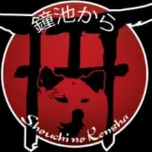 Shouchi no Kensha